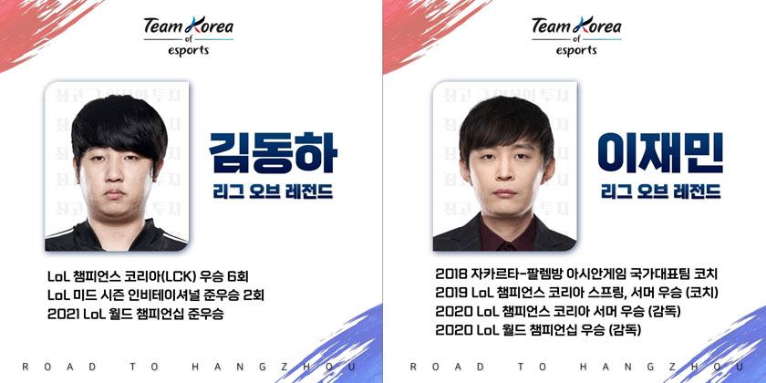 Khan et Zefa rejoignent le coaching staff de l'&eacute;quipe cor&eacute;enne pour les Asian Games