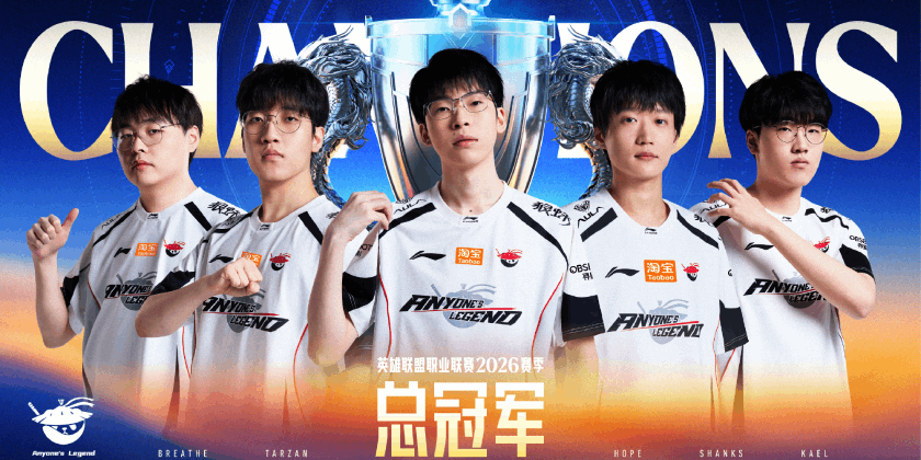 Anyone's Legend fait chuter Bilibili Gaming et s'adjuge le titre de champion de la LPL 2026 Grand Finals