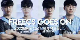 Mercato LoL : Afreeca Freecs recrute Teddy, Hoit, Fate et Ellim pour la LCK saison 2022