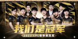 RNG remporte la LPL Spring Split et se qualifie pour le MSI 2022