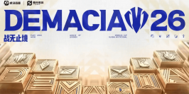 Demacia Cup Global Invitational 2026 : le casting complet des 12 recalés des Worlds